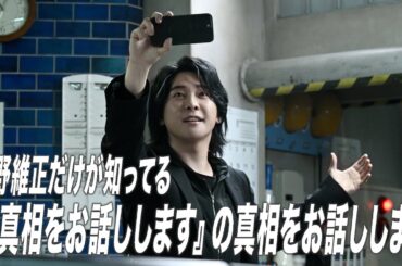 Mrs. GREEN APPLE 大森元貴は演技が上手い？意外に面白い『#真相をお話しします』の真相をお話しします【宇野維正のMOVIE DRIVER】