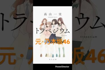芸能界の第一線で活躍する3人が紡ぐ、まったく異なる世界観の小説をご紹介！
