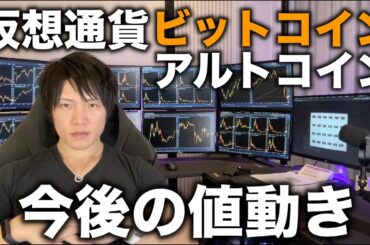 仮想通貨ビットコイン、アルトコインの今後の値動きについて。2025年4月25日