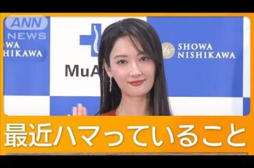 菜々緒、睡眠の質アップへ始めた…最近ハマっていることは？【グッド！モーニング】(2025年4月25日)