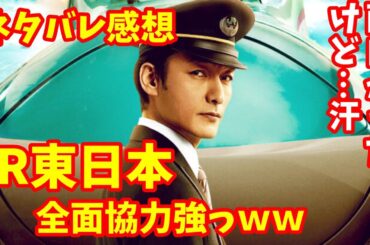 【映画紹介】新幹線に爆弾が！！【新幹線大爆破】