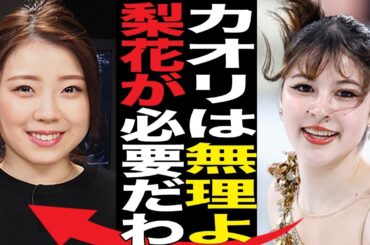 【女子フィギュア】紀平梨花の復帰に向け、世界女王が衝撃発言...天才少女から世界女王へ...「これが私の上限ではない」アリサ・リウが　驚異的な復帰を果たしたファン驚愕の舞台裏とは【坂本花織】