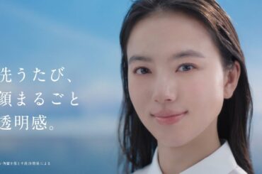清原果耶  ファイントゥデイ SENKA (専科) プレミアムパーフェクトホイップ クリア 「私は角質ケア。」篇 TVCM