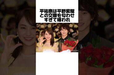 平野紫耀を独占しようとした罰とは？