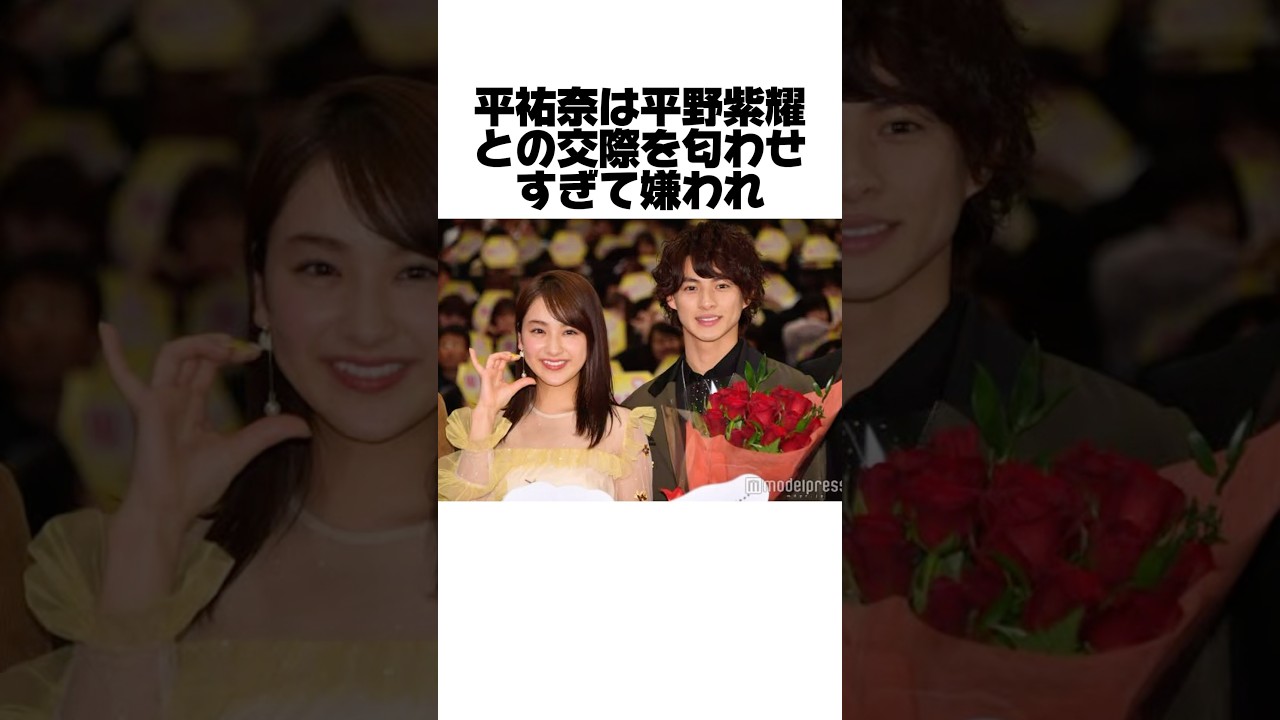 平野紫耀を独占しようとした罰とは? 平野紫耀を独占しようとした罰とは?