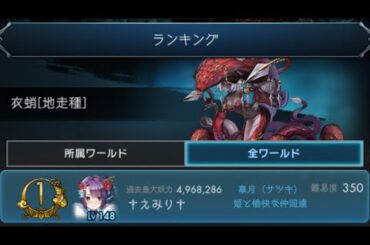 【ラグナド実況】ソロ変異種 衣蛸350攻略