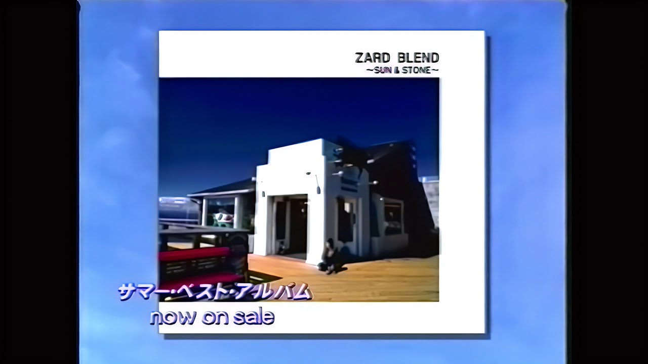 ZARD BLEND ～SUN&STONE～ 発売告知CM(1997.4.23 30秒Version【画質向上版】