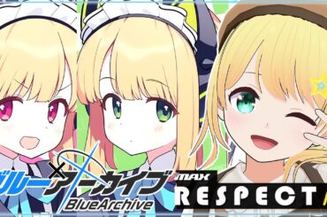 【DJMAX RESPECT V/参加型】ブルアカエアプだけどブルアカDLCを遊びつくす！