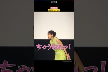 有村架純、渾身の関西弁ツッコミ