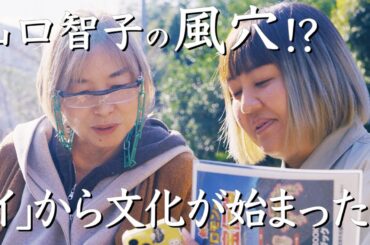 「い」の波と「あ」と「わ」の渦　　徳島・阿波編17