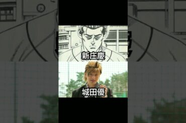 【ルーキーズ】漫画版と実写版を比べてみた