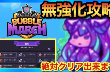 【メガニケ】ミニゲーム絶対クリアできるカウンター戦術！無強化状態でも余裕でクリア！【勝利の女神NIKKE】