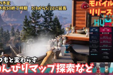 【ワンスヒューマン/ゲーム実況/ゲーム攻略】166　のんびりマップ探索　twitchドロップス忘れずにね【#OnceHuman】