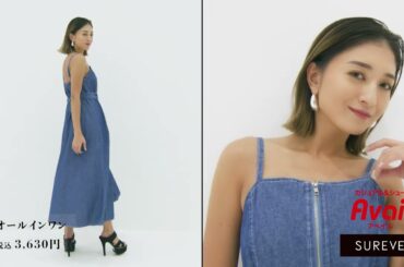 【アベイル】SUREVE【池田美優】