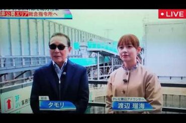 【タモリステーション】新幹線の知られざる進化の秘密を徹底検証“新幹線60年物語”＜見逃し配信/フル無料/再放送＞2025年4月25日 LIVE FULL