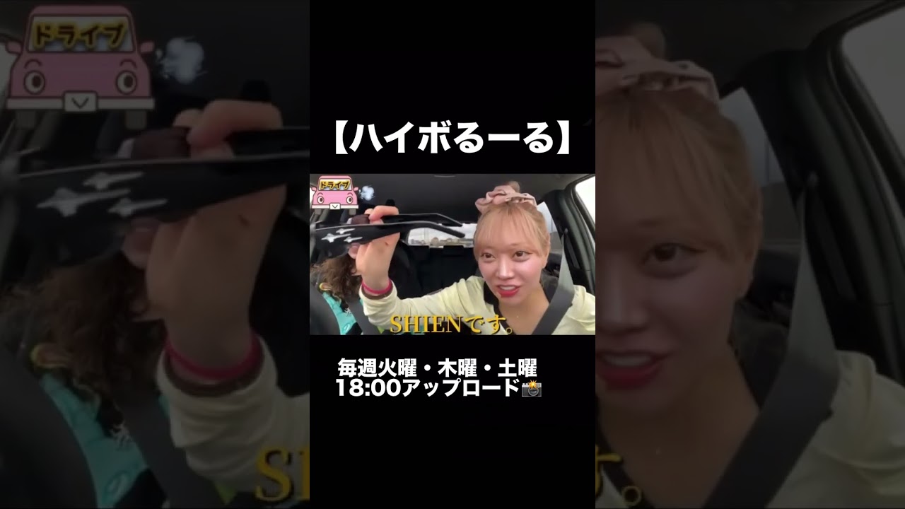 【切抜き】ドライブしたよ〜チャンネル登録してね♡#韓国メイク #韓国メイクサロン