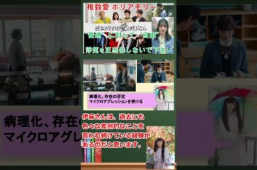 「彼女がそれも愛と呼ぶなら」（栗山千明 伊藤健太郎）1～3話あらすじ紹介します。 ポリアモリーのドラマを解説しました。