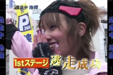 逃走中 第10回「池袋編」振り切り・確保集 60fps