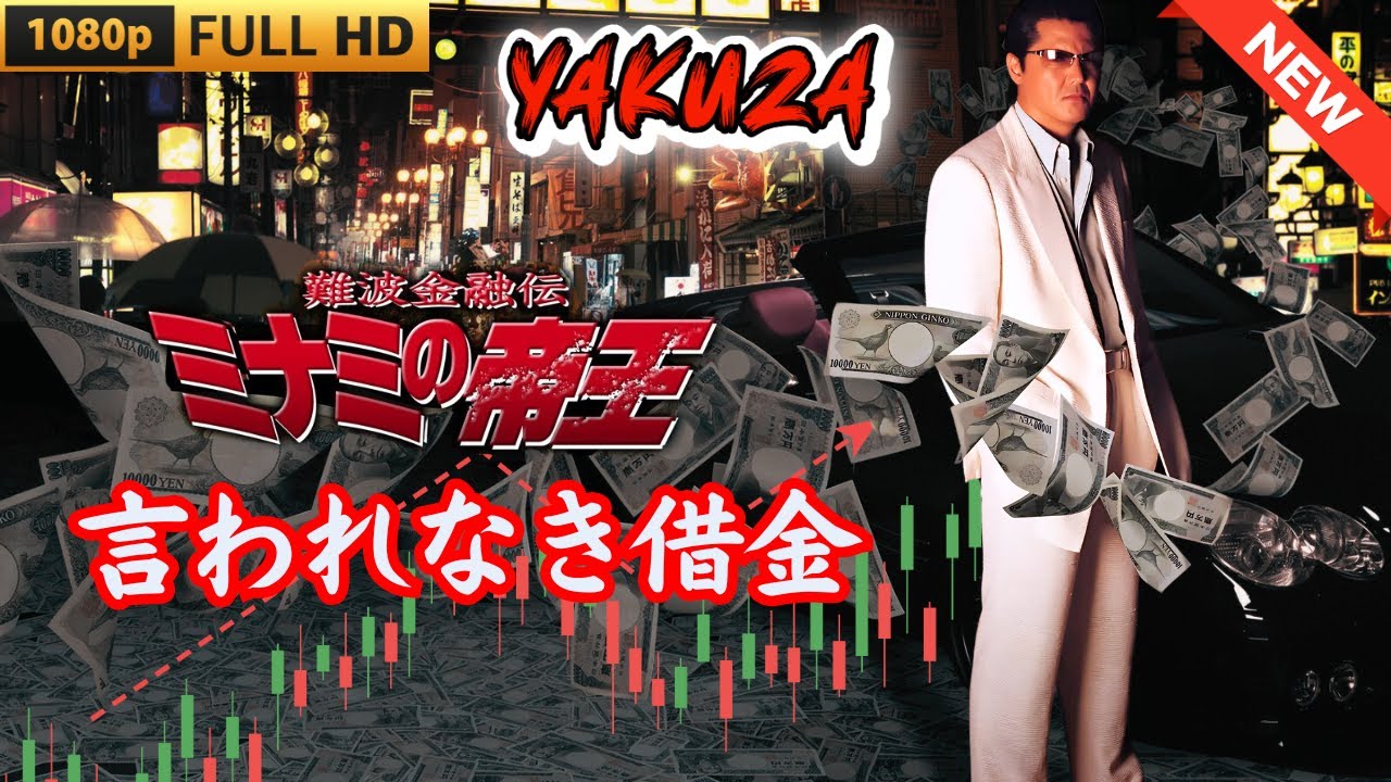 「ヤクザ映画」難波金融伝 ミナミの帝王4 言われなき借金 🎬 🎬 ヤクザ映画最新 🎬🇭 🔴 🇹🎬 FULL HD 2025 「ヤクザ映画」難波金融伝 ミナミの帝王4 言われなき借金 🎬 🎬 ヤクザ映画最新 🎬🇭 🔴 🇹🎬 FULL HD 2025