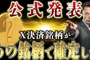 【🚨緊急🚨】今すぐ見てください。 #リップル #仮想通貨 #ビットコイン #xrp #btc