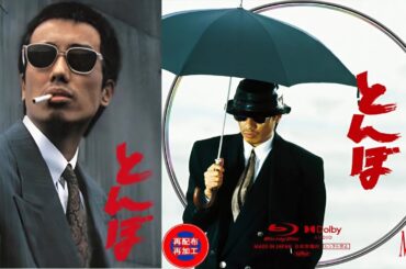 ドラマ『とんぼ』Full Ep 💞💞Karei naru Spy (2009)💞💞 Full HD