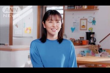 長澤まさみ、真っ白にこだわって幸せを引き寄せる(2025年4月26日)