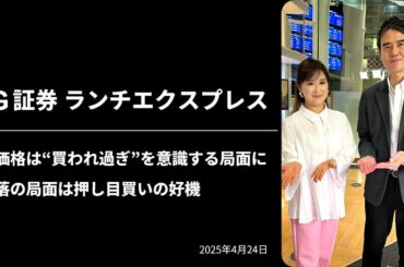 金価格は”買われすぎ”を意識する局面に　下落の局面は押し目買いの好機 ｜IG証券ランチエクスプレス（第542回）
