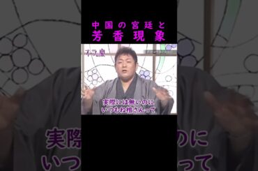 【オーラの泉】芳香現象【檀れい】#美輪明宏 #江原啓之 #切り抜き #おすすめ #shorts #trending #開運 #幸せ #不思議 #感動する話 #占い #スピリチュアル #前世 #怖い話