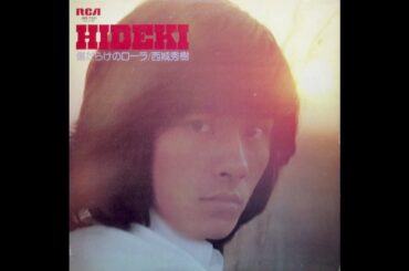 西城秀樹  -  傷だらけのローラ (Hideki Saijo - Laura Covered In Scars)