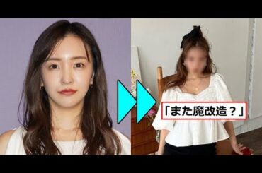 【衝撃】板野友美の最新フェイスが話題！ファンの反応に驚きの声続出…「変わりすぎ？」、「自然さが消えた？」