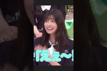 まさかの同級生が6期生でびっくりする五百城茉央ちゃんw 愛宕心響 #乃木坂46