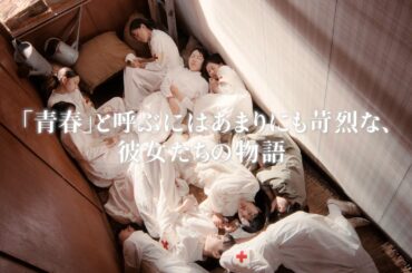 福山雅治が主題歌をプロデュース...映画『長崎―閃光の影で―』予告編