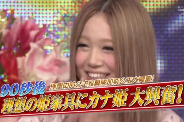 ひみつの嵐ちゃん x 西野カナ ローズベッド彫刻は全て手作業 ロココ様式の豪華な一品 x 黒木メイサの丸裸データベース!