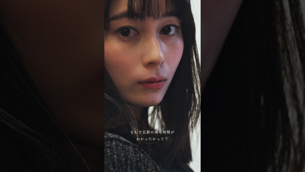 『妻は監視ている』【特別編】