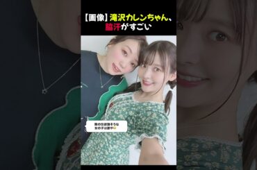 【画像】滝沢カレンちゃん、脇汗がすごい⭐︎【修正版】#滝沢カレン #脇汗 #フワちゃん