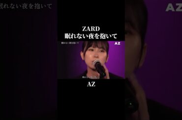 ZARD 眠れない夜を抱いて AZ