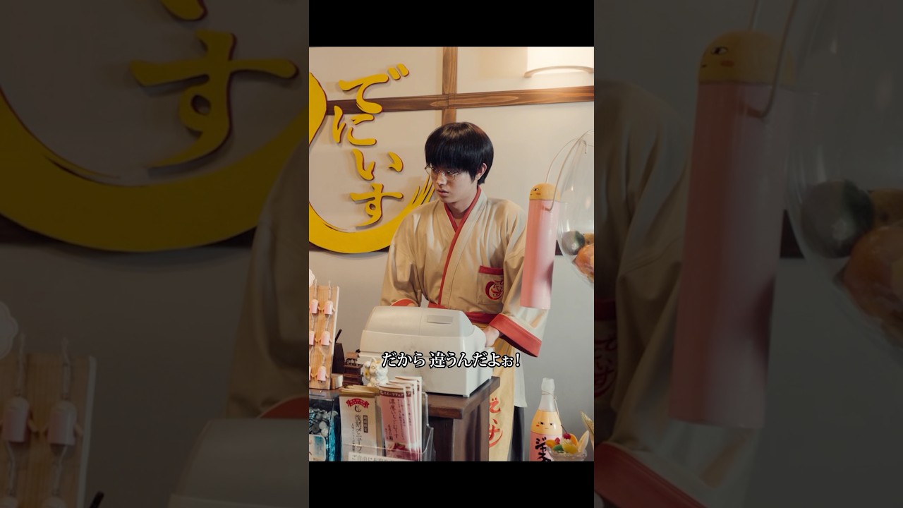#銀魂 #小栗旬 #橋本環奈 #菅田将暉