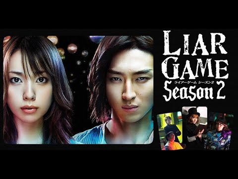 『ライアーゲーム シーズン2』1話~2話 🦋 Liar Game 2 2009 🦋 Eng SUb Full HD 『ライアーゲーム シーズン2』1話~2話 🦋 Liar Game 2 2009 🦋 Eng SUb Full HD