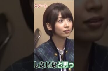 緊張感のない乃木坂46橋本奈々未と西野七瀬　#かわいい #切り抜き #shortvideo #乃木坂 #乃木坂46 #1期生 #shorts #short #橋本奈々未 #西野七瀬