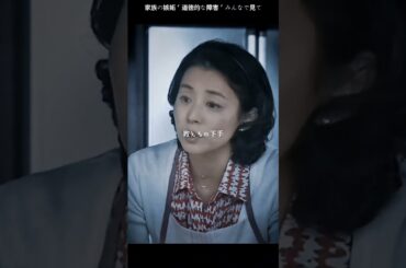 05  夜行観覧车#鈴木京香#サスペンス#youtube #テレビシリーズ #編集 #fyp