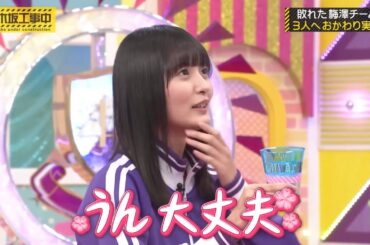 唇を奪われる梅澤美波と、無事だった遠藤さくら＆五百城茉央｜乃木坂46 バナナマン【乃木坂工事中】