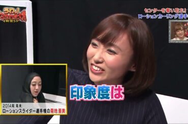 吉木りさローションスライダー