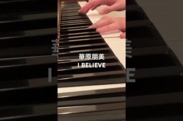 華原朋美　I BELIEVE