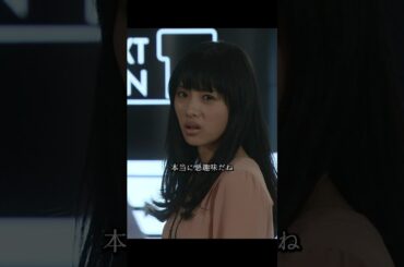 リッチマン、プアウーマン 、石原里美 、小栗旬   #movie #shorts #drama#romance#石原里美#小栗旬