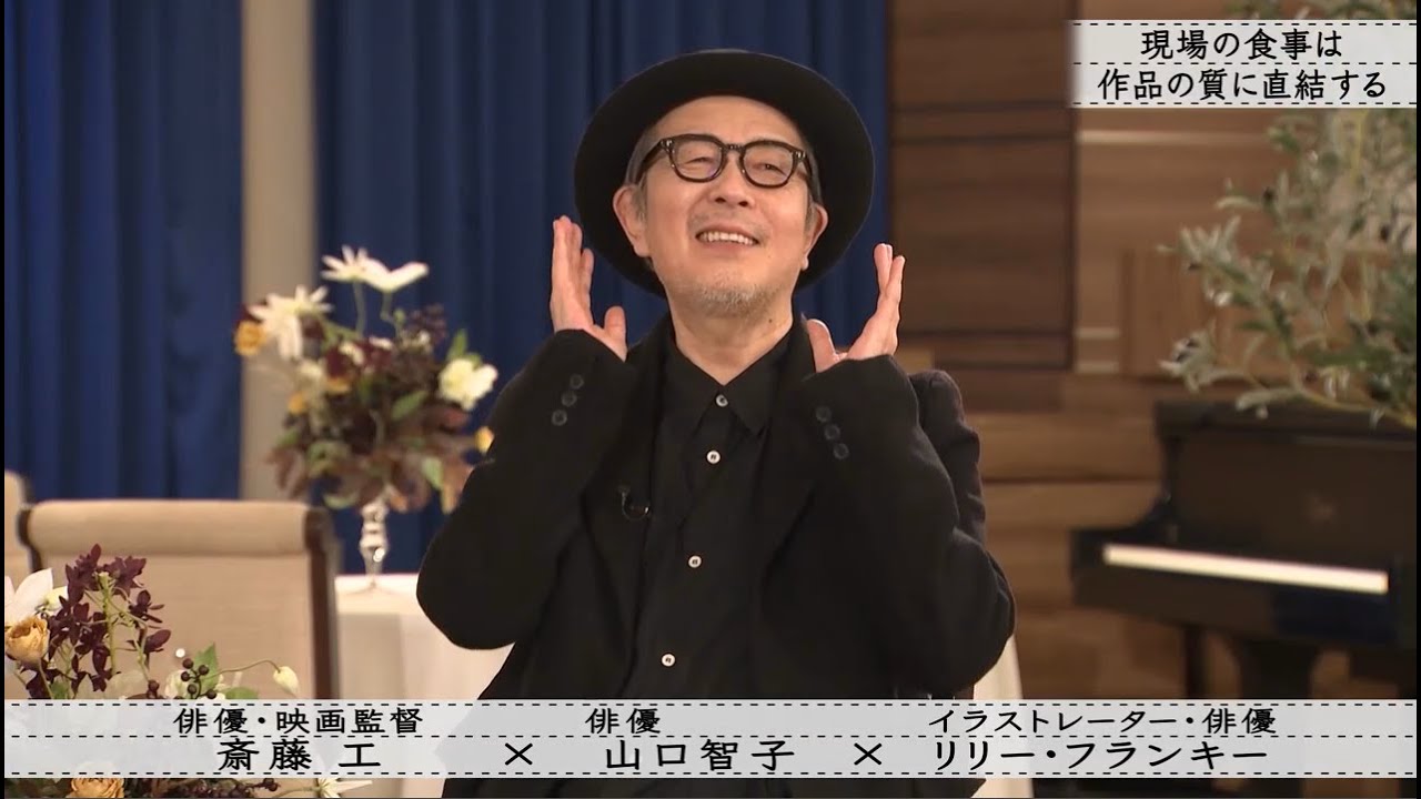 【ボクらの時代】 リリー・フランキー×斎藤工×山口智子 10代の頃 バックパッカーで世界を放浪