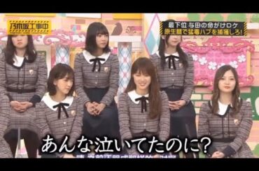 【乃木坂46】「乃木坂工事中 2025」『最下位・与田の命がけロケ！原生林で猛毒ハブを捕獲せよ！』