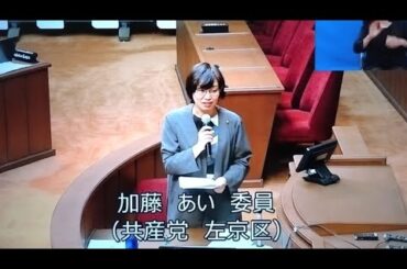 2024.10.30 加藤あい議員（左京区）,行財政改革,都市の成長戦略,投資的経費,市長総括質疑