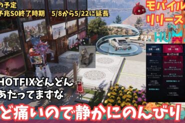 【ワンスヒューマン/ゲーム実況/ゲーム攻略】167　喉痛いのでのんびり今日もすすめます　twitchドロップス忘れずにね【#OnceHuman】