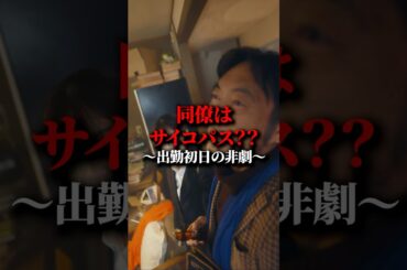 サイコパスのいる生活  #夫はわたしじゃいけないの #ショートドラマ #bumpドラマ  #夫婦 #セックスレス