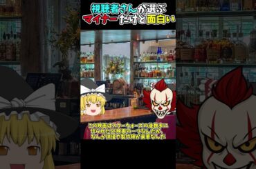 【映画紹介】スペースサタン #shorts #映画 #アスハナチャンネル